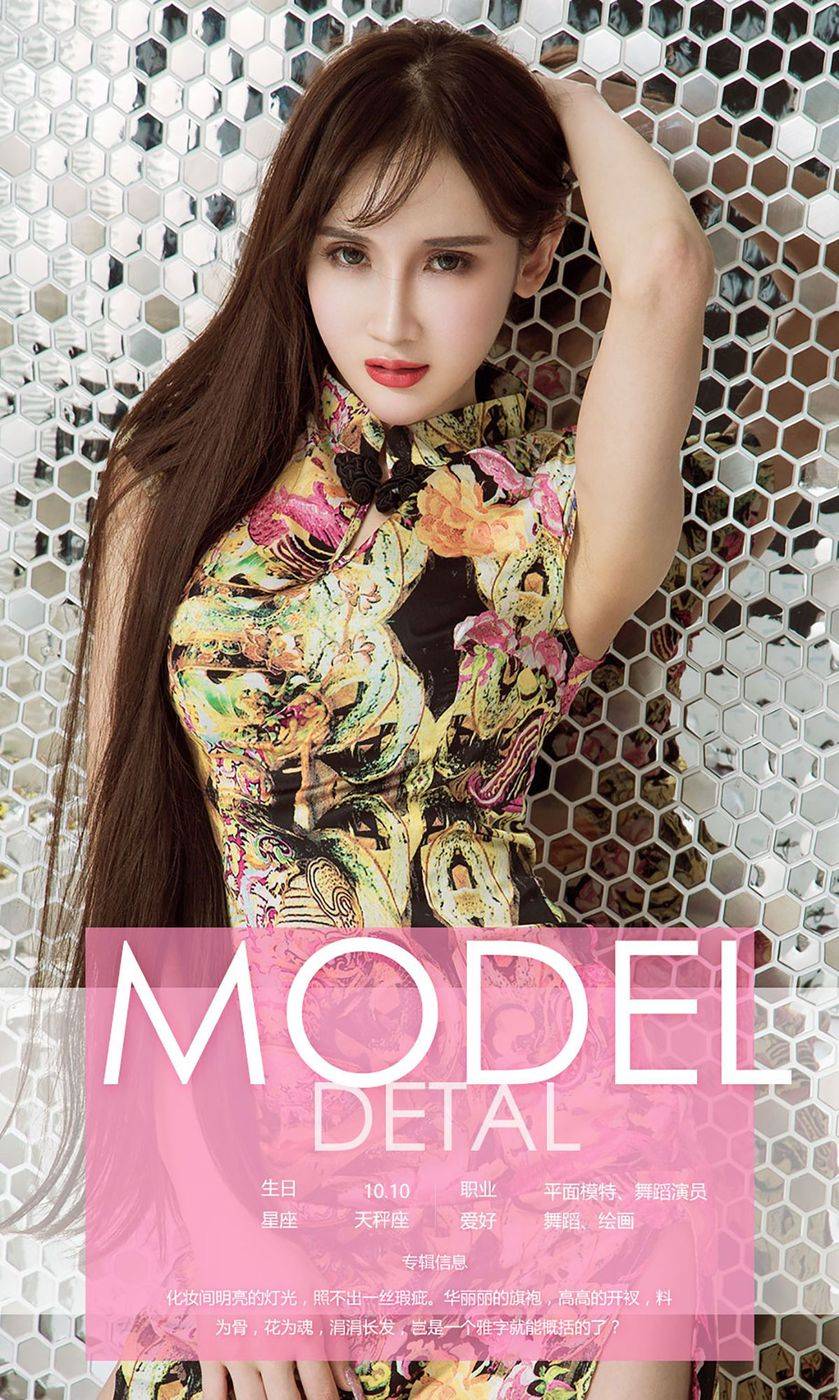 尤果网混血美女模特阿依努尔瓦娅透视装内衣诱惑旗幻美图-4