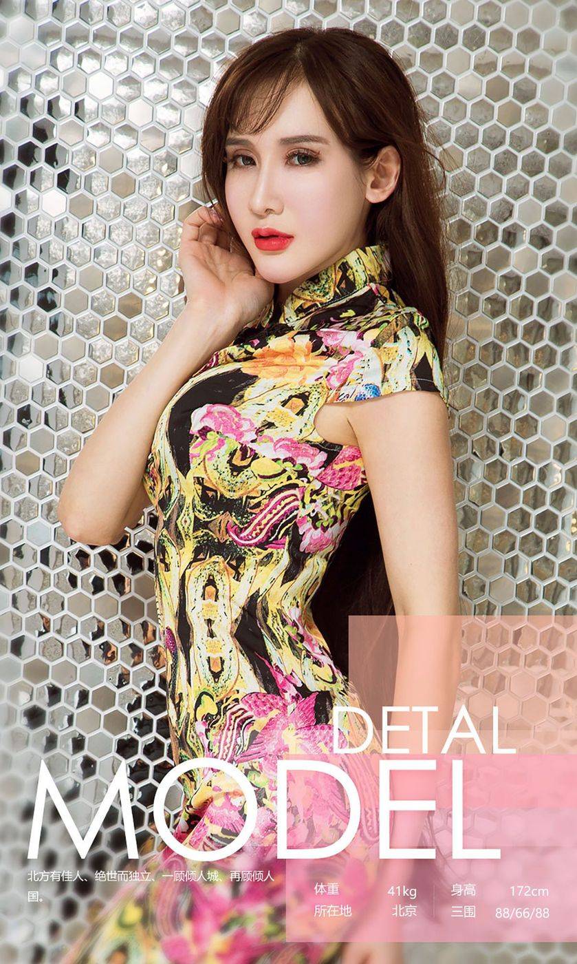 尤果网混血美女模特阿依努尔瓦娅透视装内衣诱惑旗幻美图-3