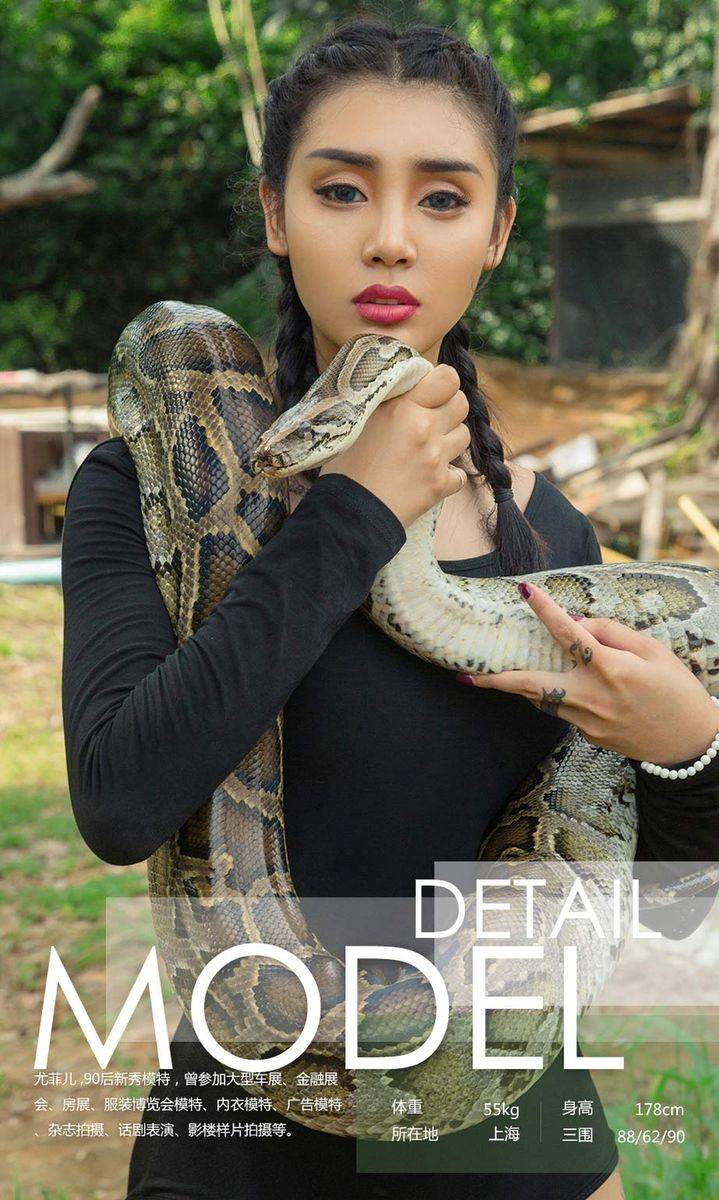 尤果网美女模特尤菲儿冷血蟒蛇缠身户外野外写真套图-3