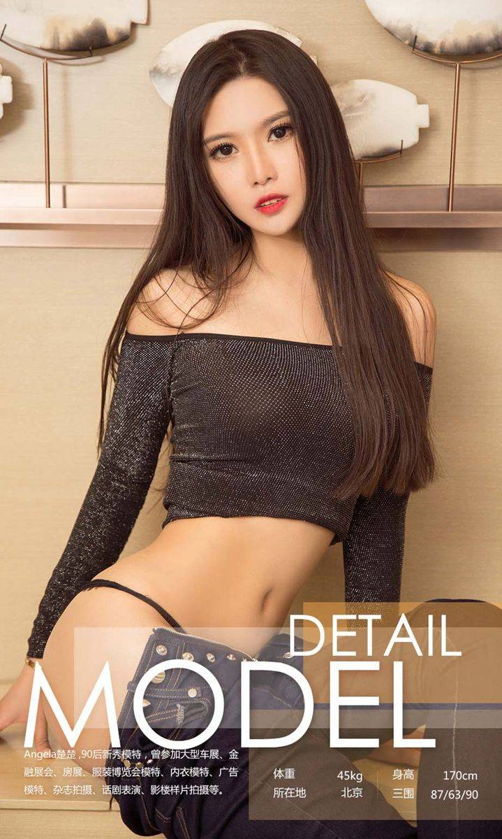 尤果网美女模特Angela楚楚水手服高腰牛仔裤黑丝美腿写真-3