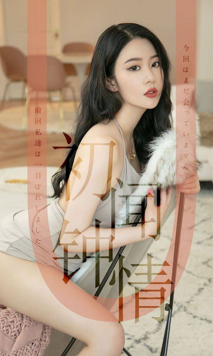 尤果网美女模特钟晴吊带长裙挺拔爆乳内衣诱惑气质写真