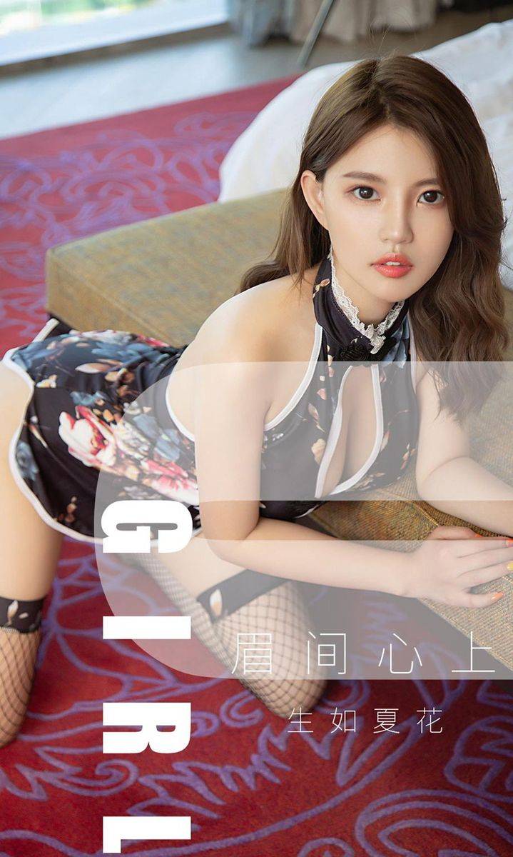 尤果网美女模特生如夏花黑丝网袜开胸旗袍内衣诱惑写真