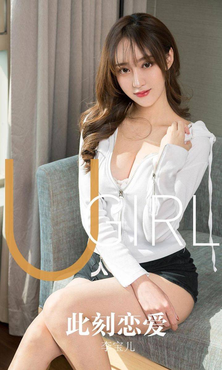 尤果网美女模特李宝儿修长美腿此刻恋爱主题性感私房写真