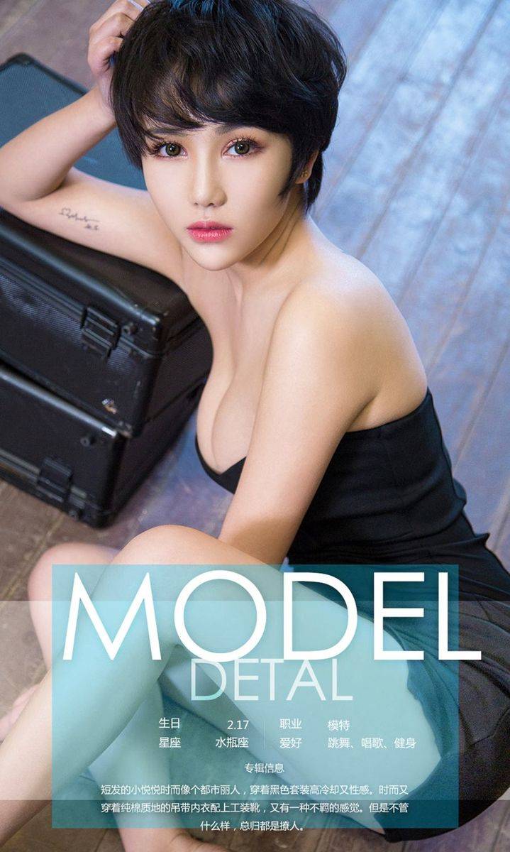 尤果网都市丽人大悦悦修长美腿黑色套装吊带内衣性感写真-4