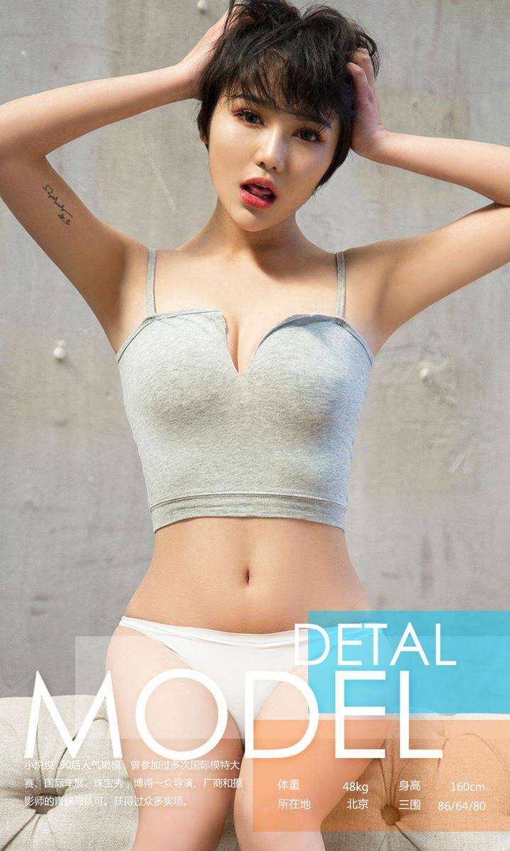 尤果网都市丽人大悦悦修长美腿黑色套装吊带内衣性感写真-3