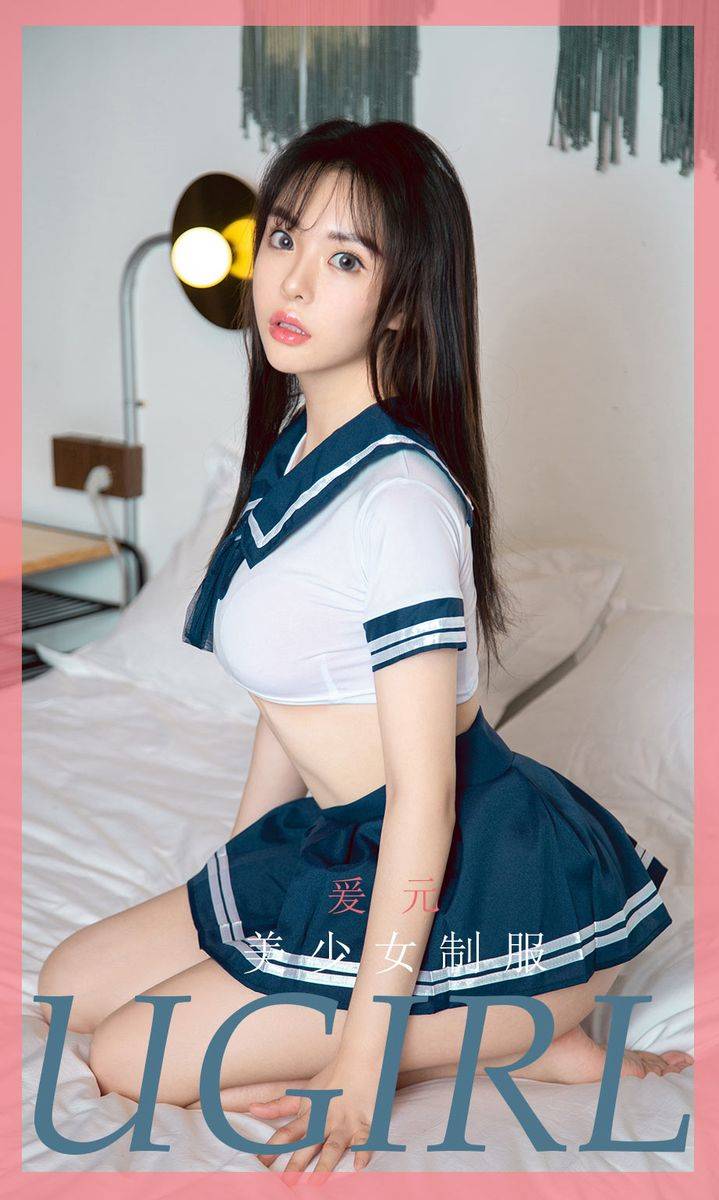 尤果网美女模特爱元俏皮水手制服学妹模样清纯私房写真