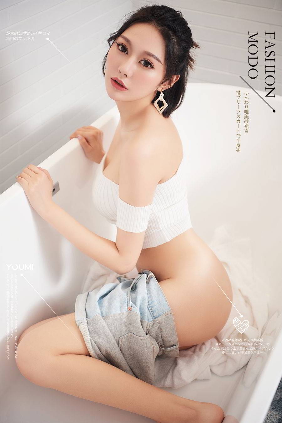 YouMi尤蜜美女模特付艺轩Renee修长美腿牛仔热裤浴室套图
