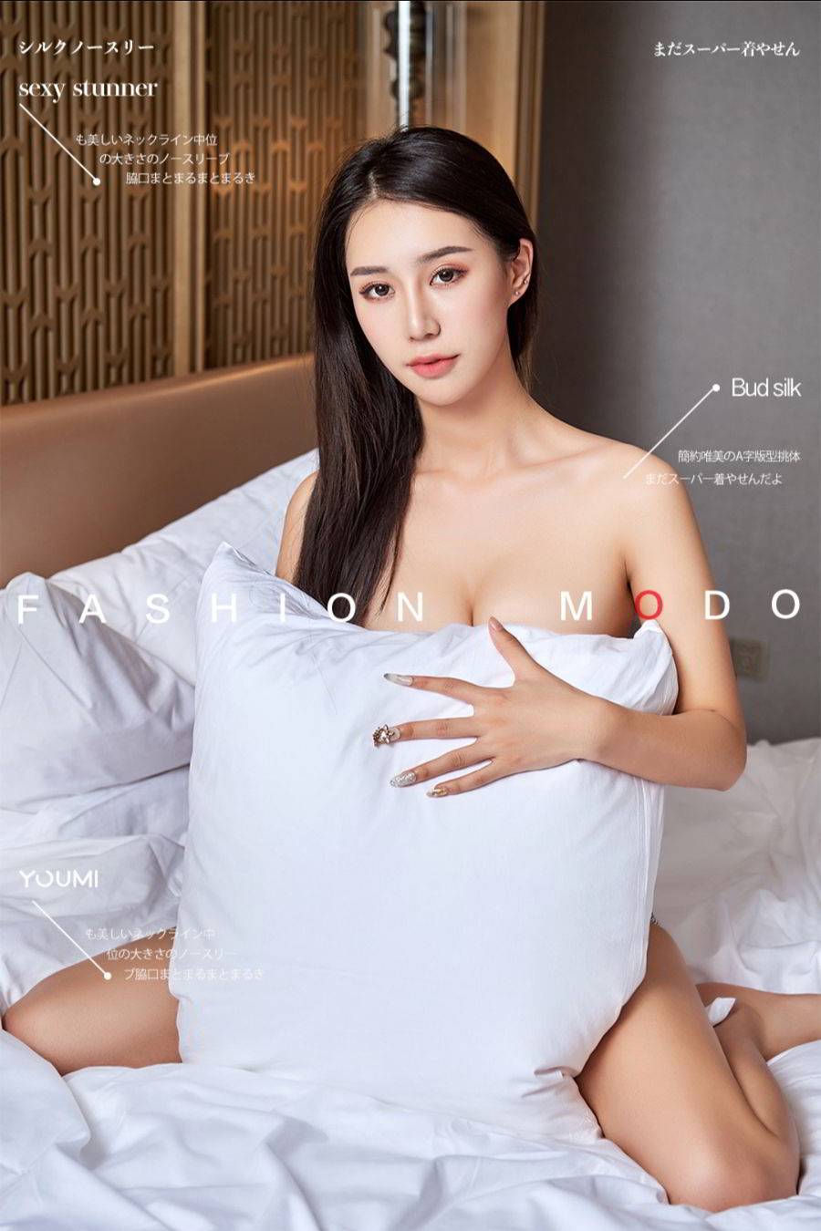 YOUMEI尤美美女模特白子嫣nicky白皙身材内衣诱惑私房写真