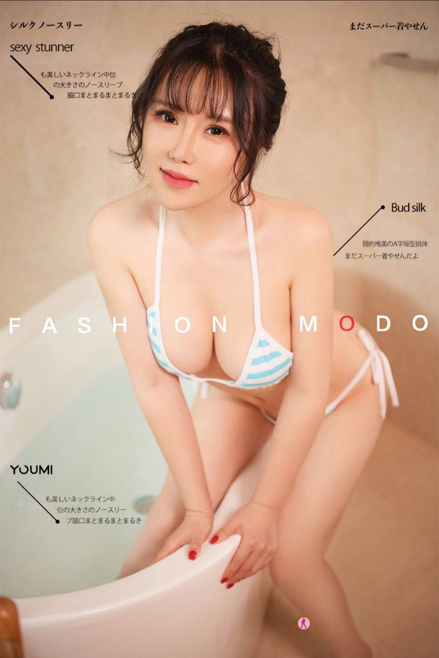 YOUMI尤美模特韩恩熙夏日清凉比基尼苗条身材浴室性感写真