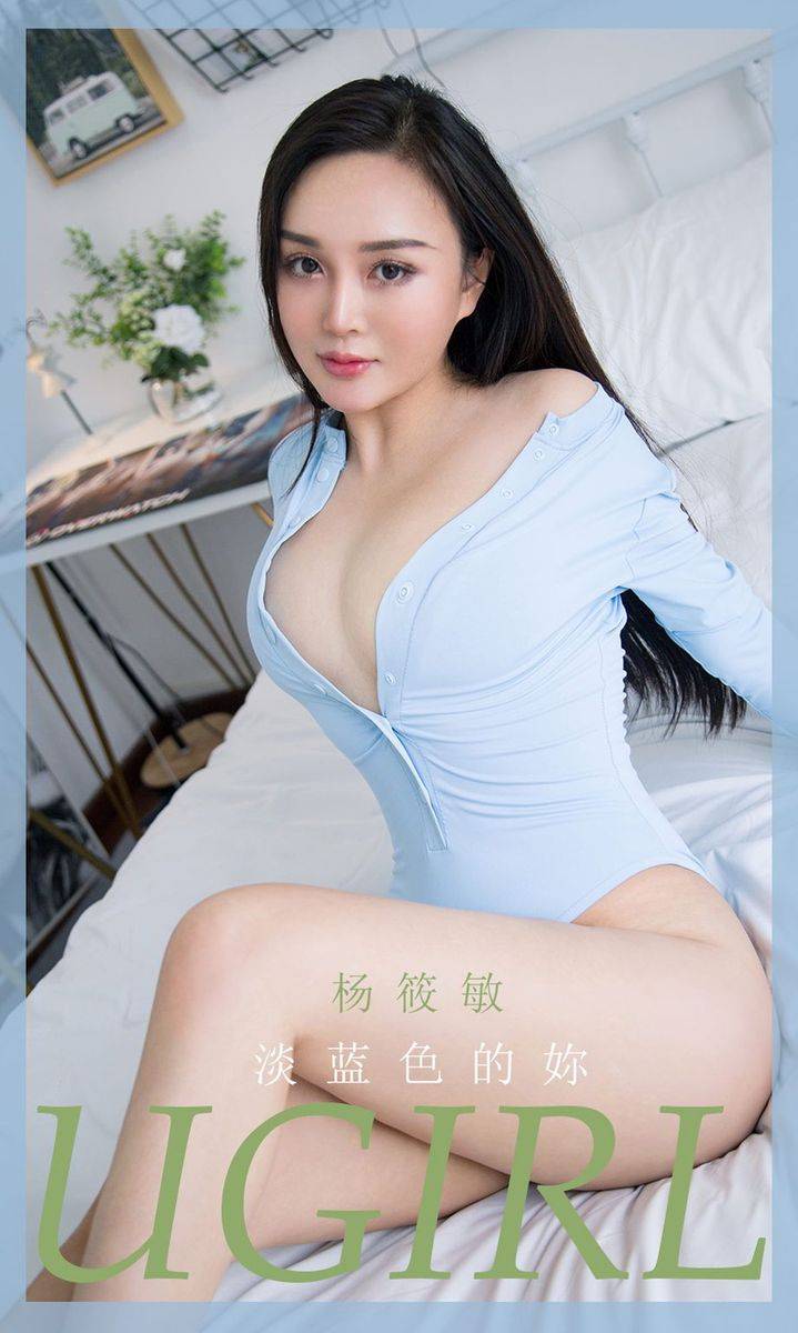 尤果圈美女模特杨筱敏极品身材深蓝色的你主题性感写真