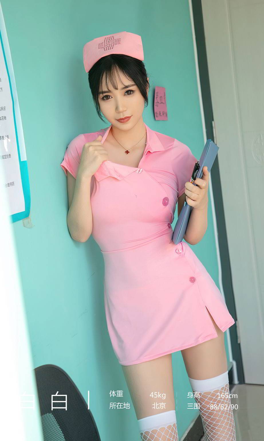 尤果圈美女模特白白BB白丝网袜粉色护士制服装扮性感写真-3