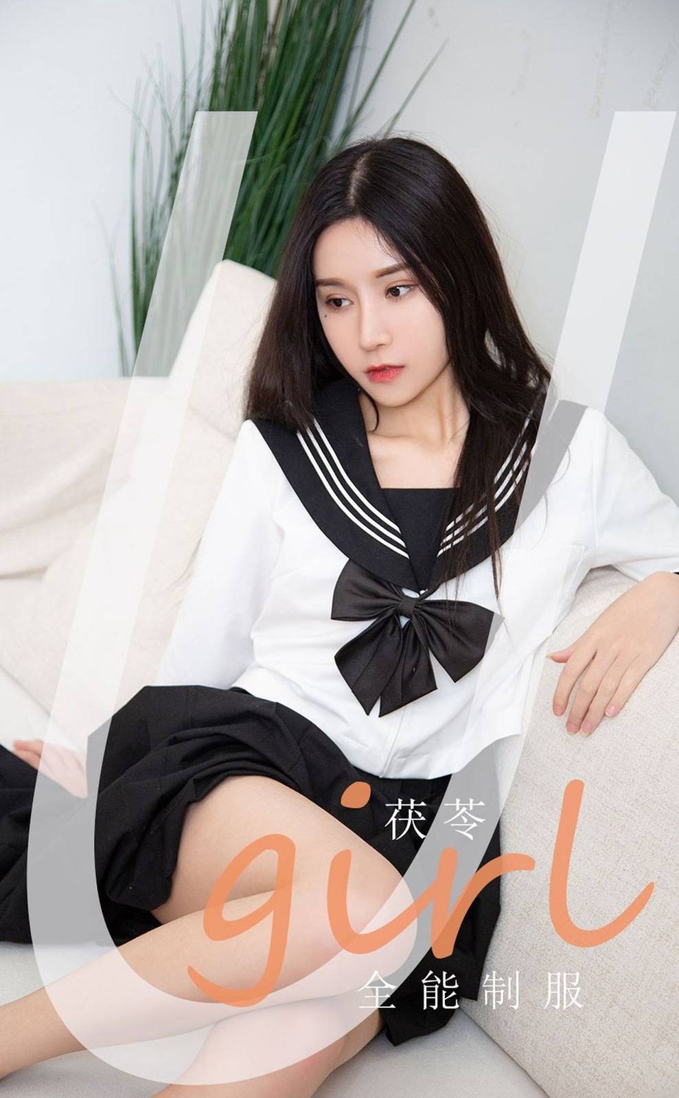 尤果网美女模特茯苓白底黑领日系满满全能JK制服性感写真